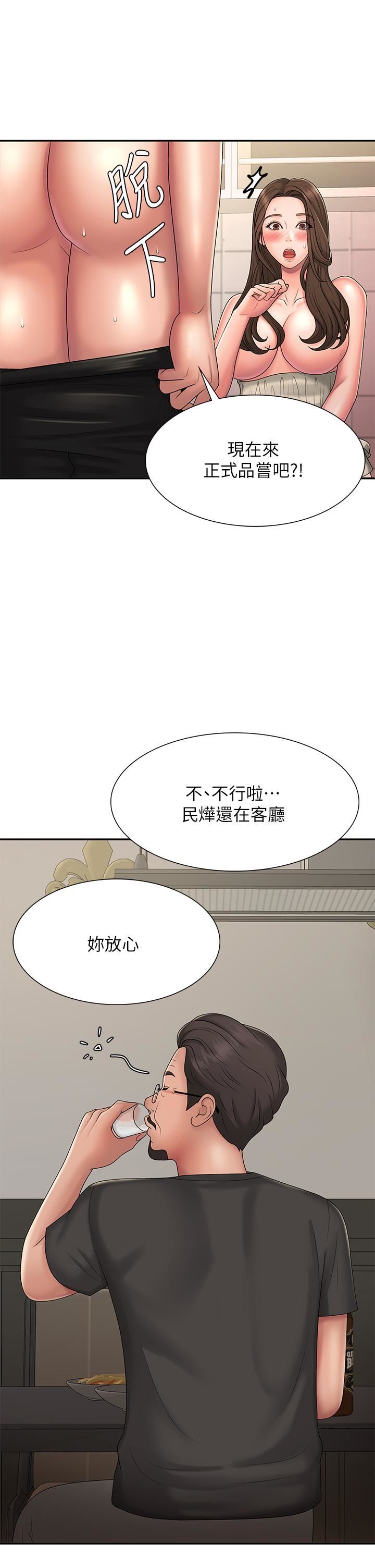 《青春期小阿姨》漫画最新章节第32话 - 在爸爸面前抽插小妈!免费下拉式在线观看章节第【24】张图片