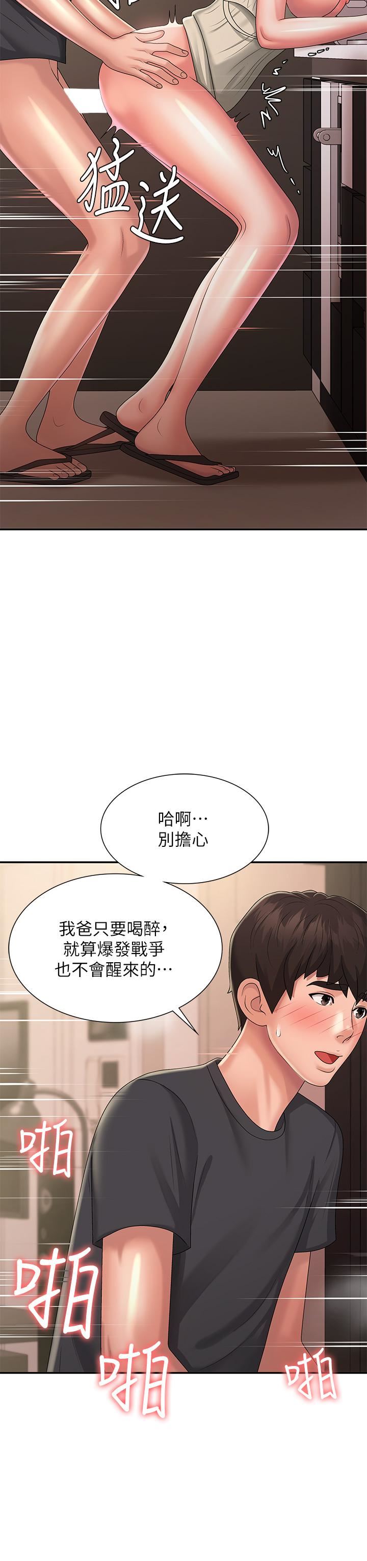 《青春期小阿姨》漫画最新章节第32话 - 在爸爸面前抽插小妈!免费下拉式在线观看章节第【30】张图片