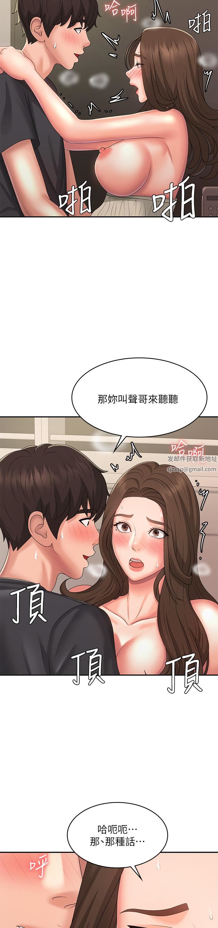 《青春期小阿姨》漫画最新章节第33话 - 家伦哥…求你快射!免费下拉式在线观看章节第【21】张图片