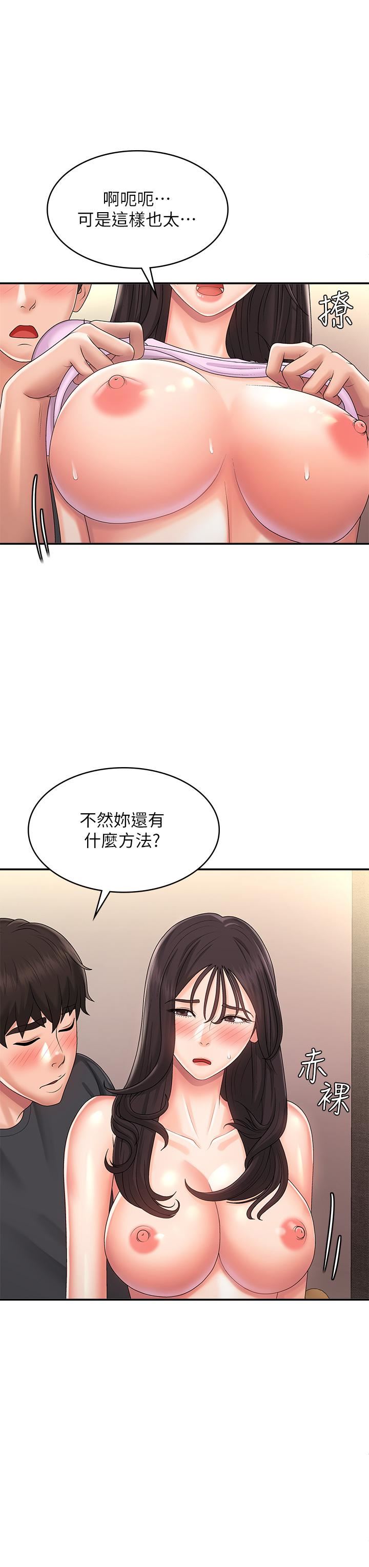 《青春期小阿姨》漫画最新章节第34话 - 解决欲求不满的方法免费下拉式在线观看章节第【33】张图片