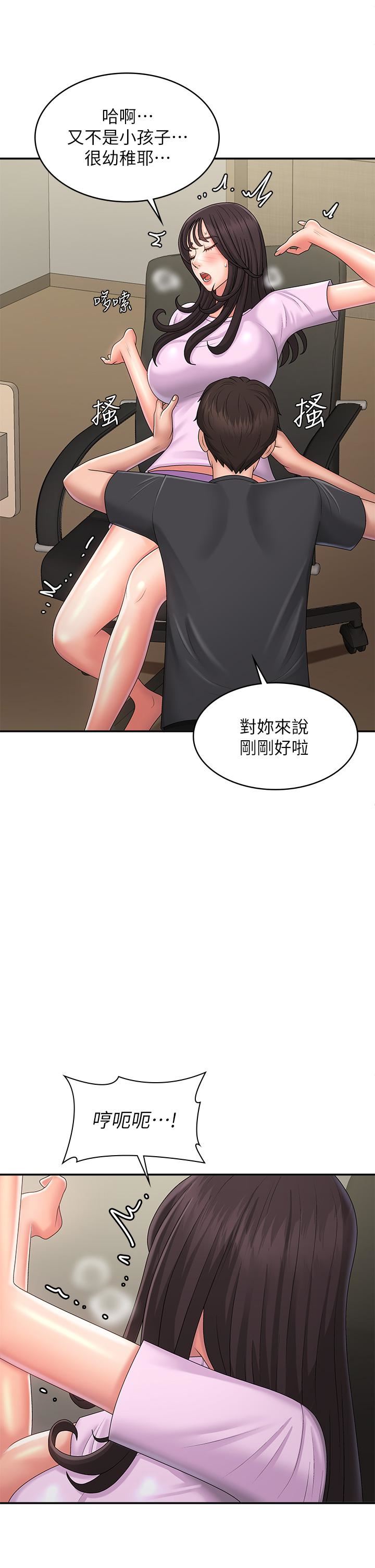 《青春期小阿姨》漫画最新章节第34话 - 解决欲求不满的方法免费下拉式在线观看章节第【11】张图片