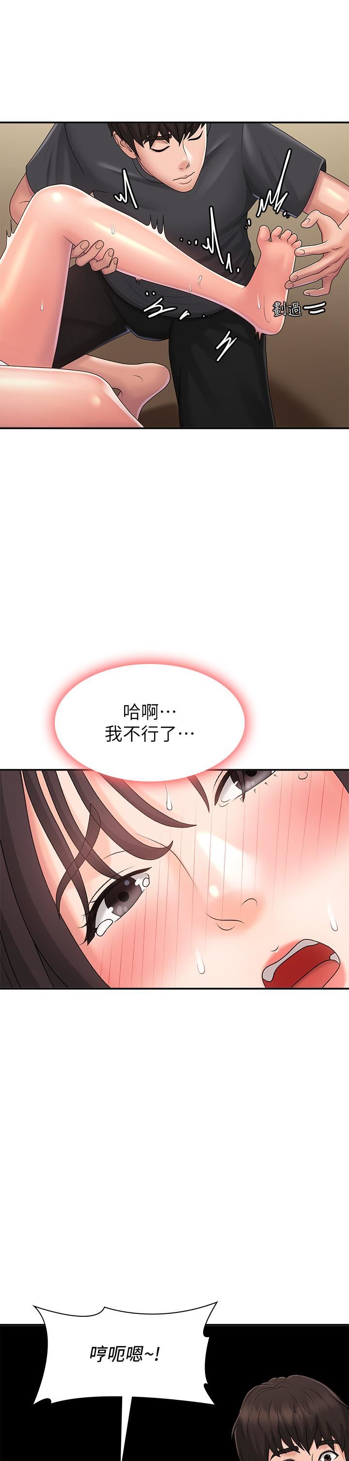 《青春期小阿姨》漫画最新章节第34话 - 解决欲求不满的方法免费下拉式在线观看章节第【19】张图片