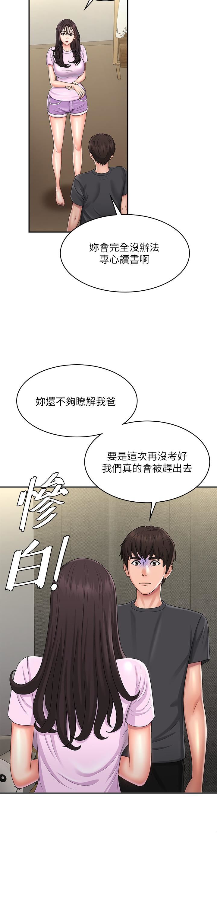 《青春期小阿姨》漫画最新章节第34话 - 解决欲求不满的方法免费下拉式在线观看章节第【27】张图片