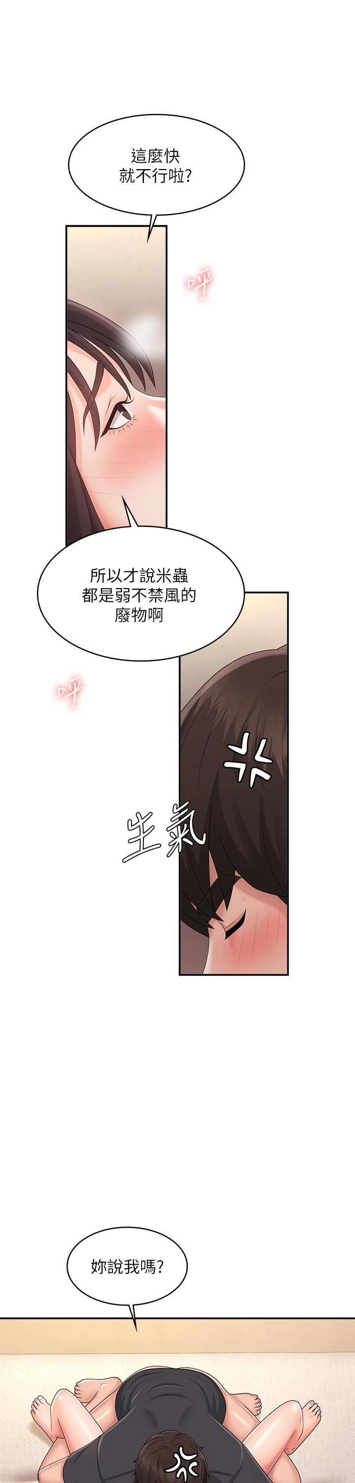 《青春期小阿姨》漫画最新章节第35话 - 欲拒还迎的雅莹免费下拉式在线观看章节第【21】张图片