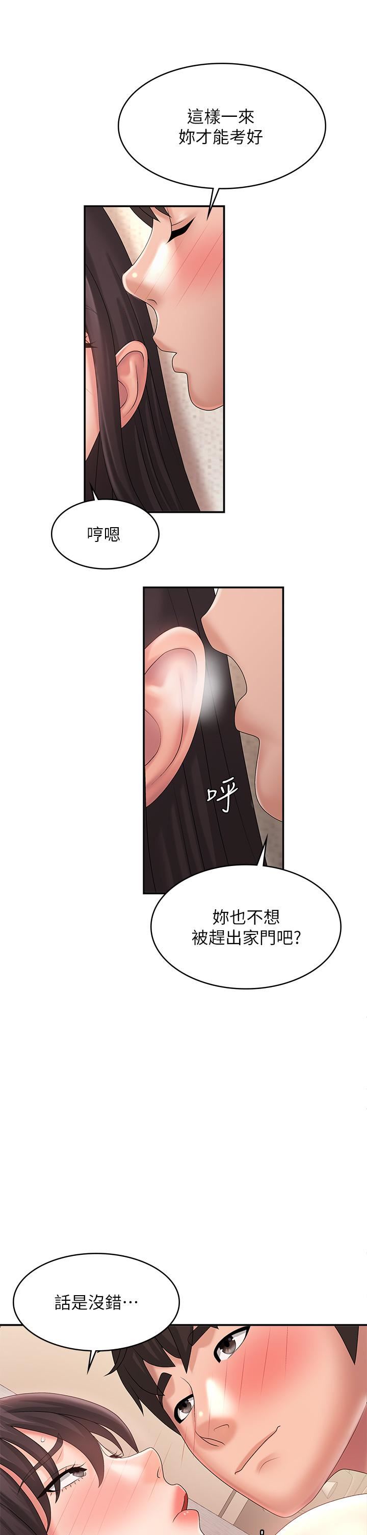 《青春期小阿姨》漫画最新章节第35话 - 欲拒还迎的雅莹免费下拉式在线观看章节第【28】张图片