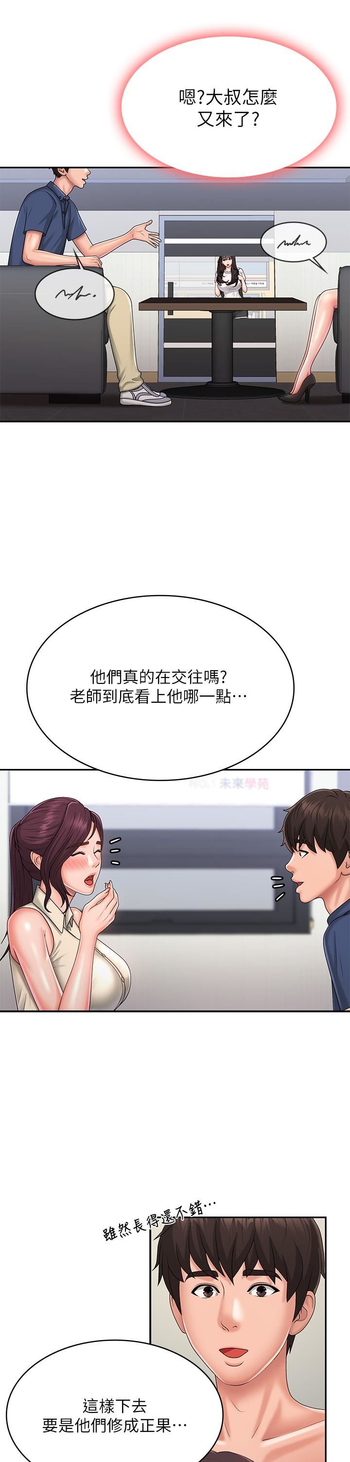 《青春期小阿姨》漫画最新章节第36话 - 坦诚相见的青春肉体免费下拉式在线观看章节第【34】张图片