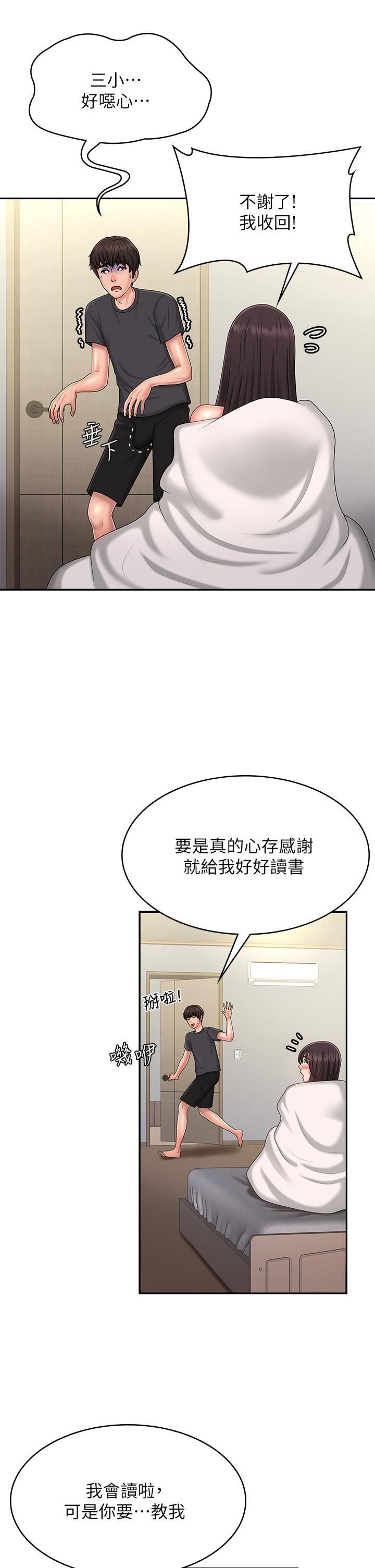 《青春期小阿姨》漫画最新章节第36话 - 坦诚相见的青春肉体免费下拉式在线观看章节第【19】张图片