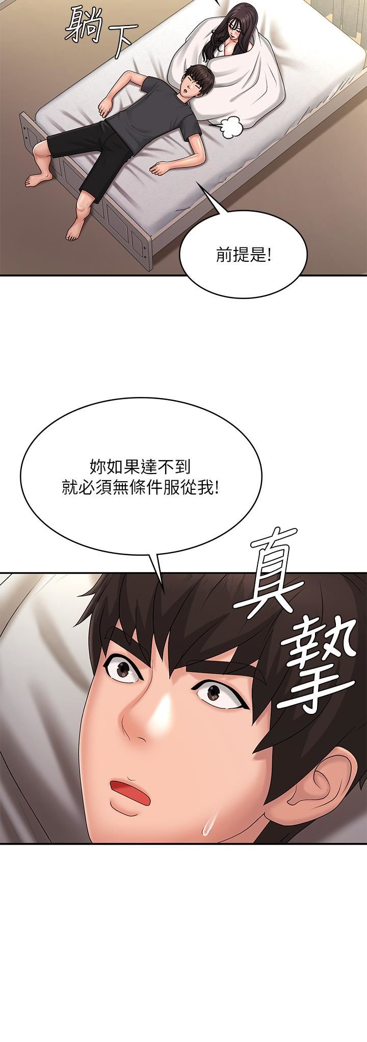 《青春期小阿姨》漫画最新章节第36话 - 坦诚相见的青春肉体免费下拉式在线观看章节第【22】张图片