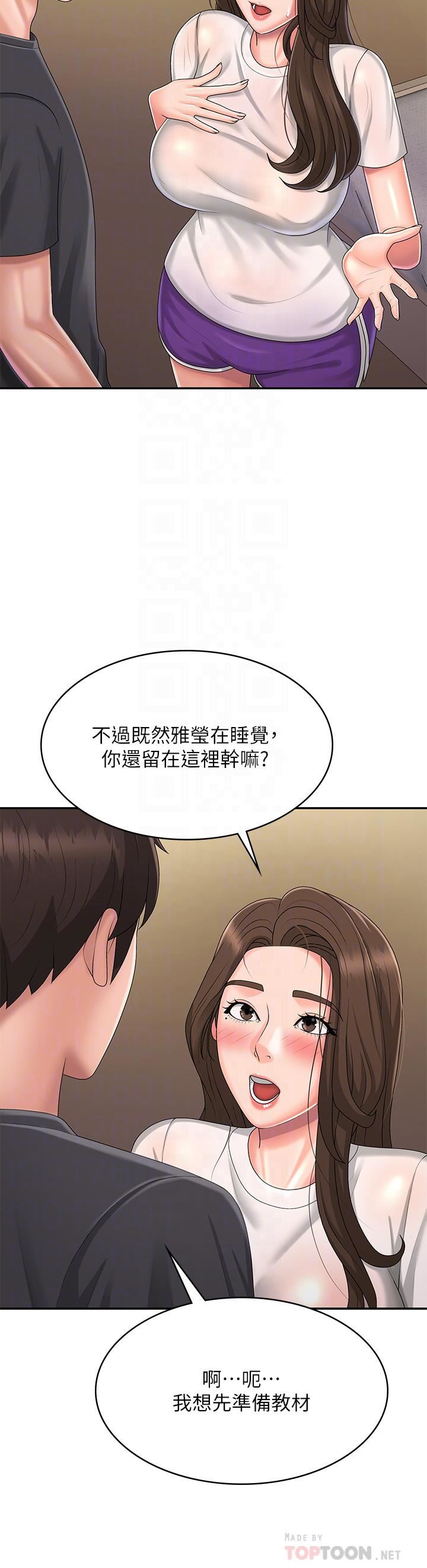 《青春期小阿姨》漫画最新章节第36话 - 坦诚相见的青春肉体免费下拉式在线观看章节第【12】张图片