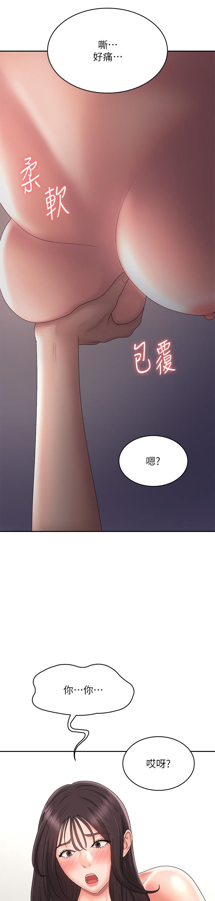 《青春期小阿姨》漫画最新章节第36话 - 坦诚相见的青春肉体免费下拉式在线观看章节第【27】张图片