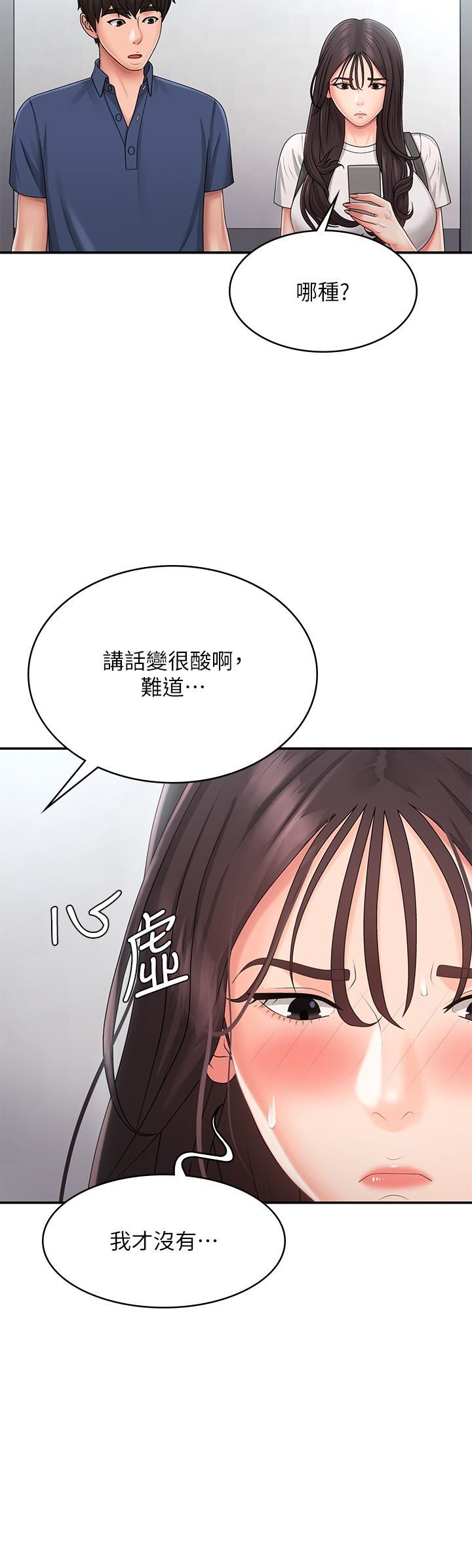 《青春期小阿姨》漫画最新章节第37话 - 你下面都湿透了耶?!免费下拉式在线观看章节第【17】张图片