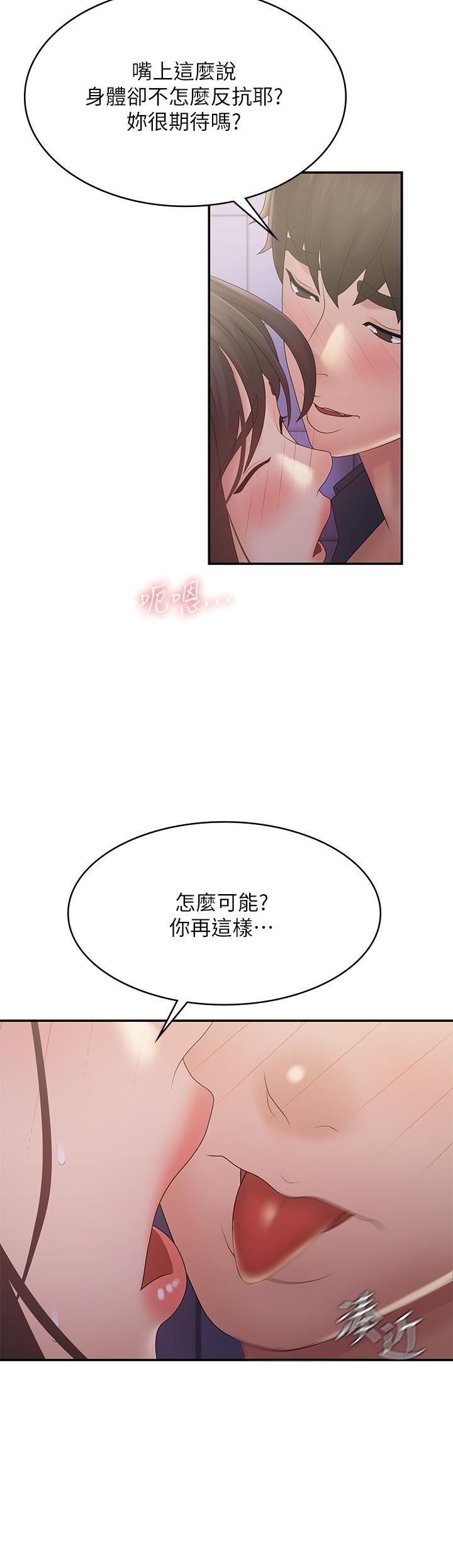 《青春期小阿姨》漫画最新章节第37话 - 你下面都湿透了耶?!免费下拉式在线观看章节第【34】张图片