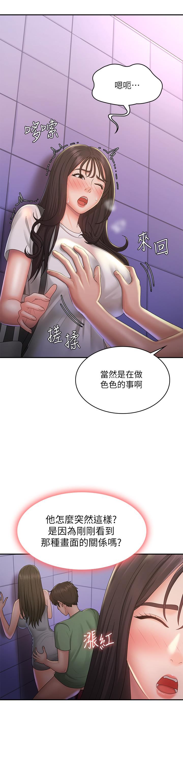 《青春期小阿姨》漫画最新章节第38话 - 被偷窥的快感免费下拉式在线观看章节第【9】张图片