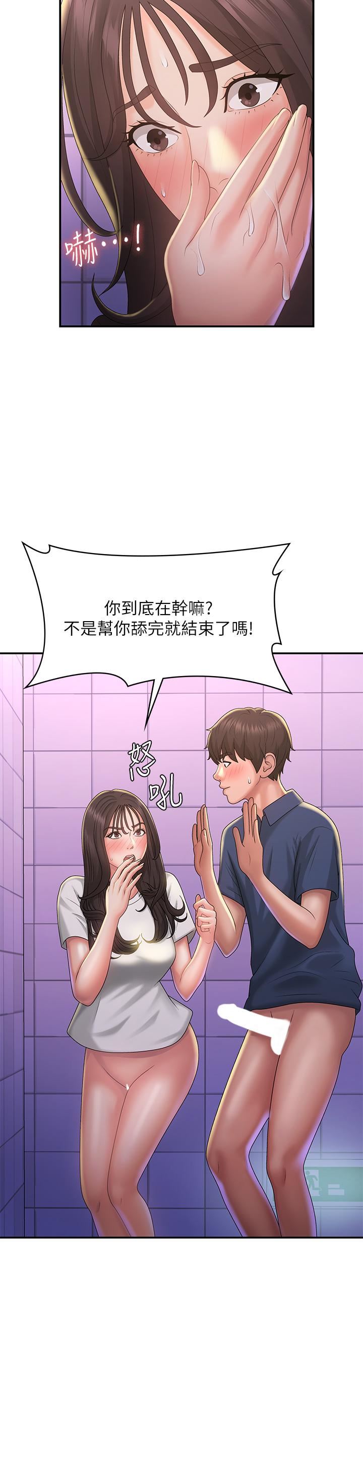 《青春期小阿姨》漫画最新章节第38话 - 被偷窥的快感免费下拉式在线观看章节第【31】张图片