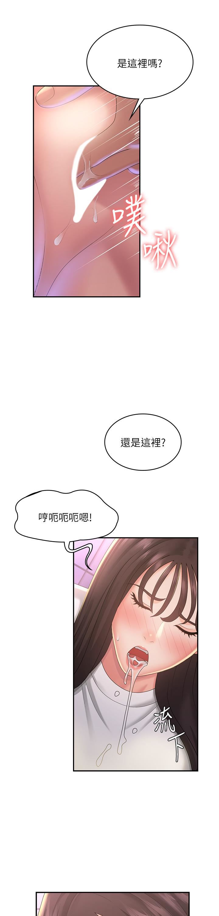 《青春期小阿姨》漫画最新章节第38话 - 被偷窥的快感免费下拉式在线观看章节第【30】张图片