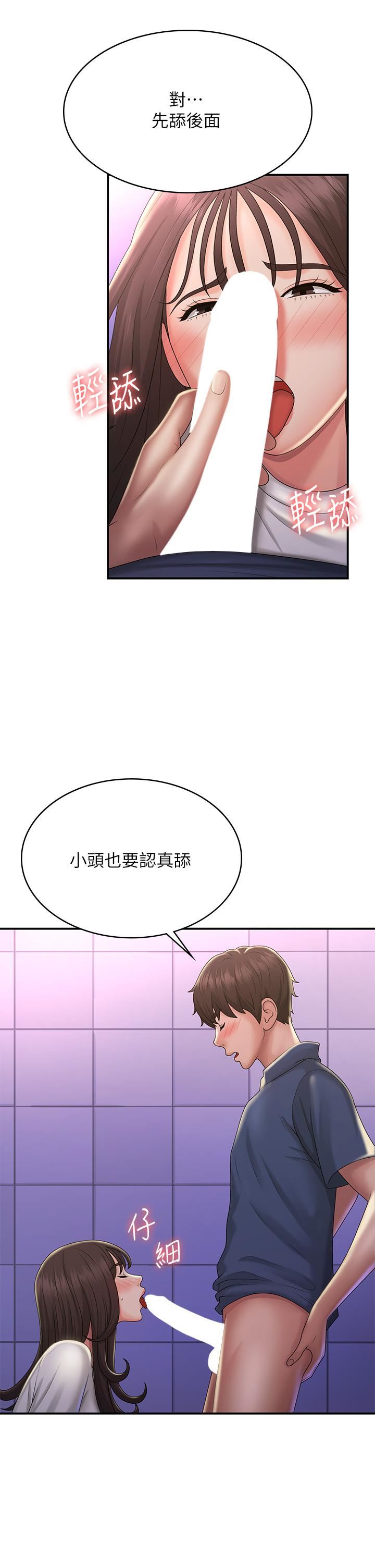 《青春期小阿姨》漫画最新章节第38话 - 被偷窥的快感免费下拉式在线观看章节第【24】张图片