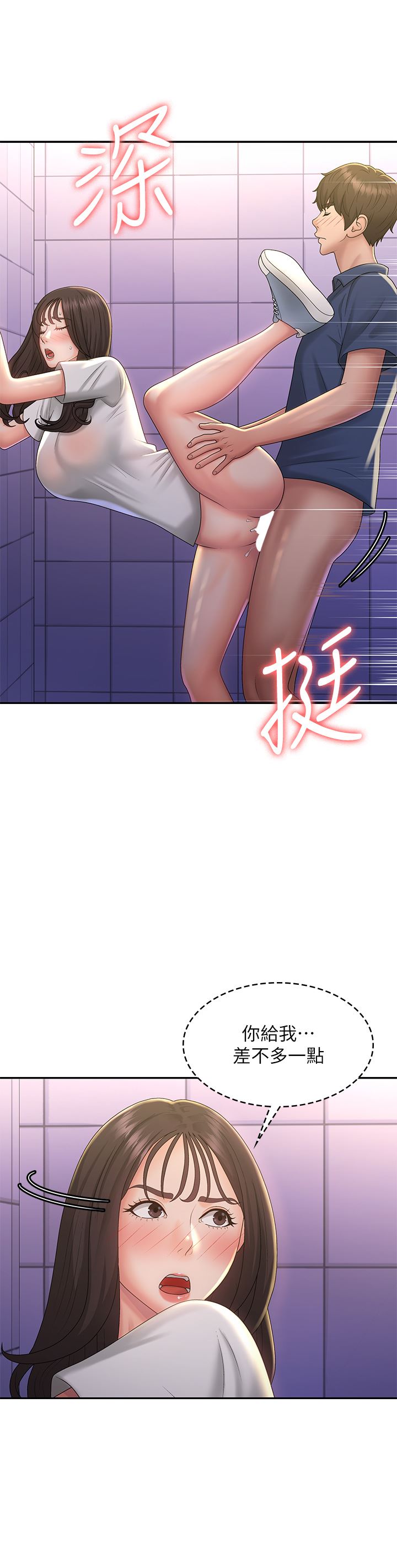 《青春期小阿姨》漫画最新章节第39话 - 雅莹响亮的浪叫声免费下拉式在线观看章节第【9】张图片