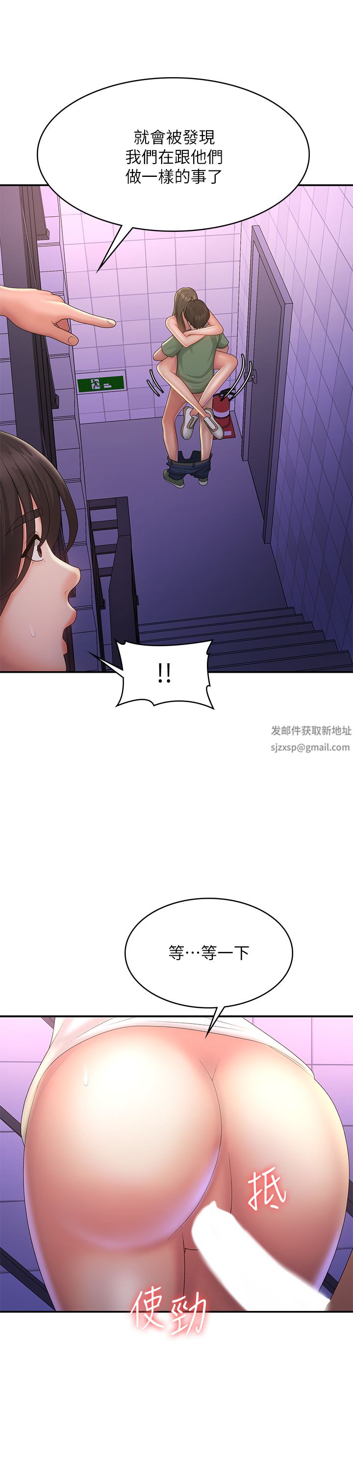 《青春期小阿姨》漫画最新章节第39话 - 雅莹响亮的浪叫声免费下拉式在线观看章节第【2】张图片