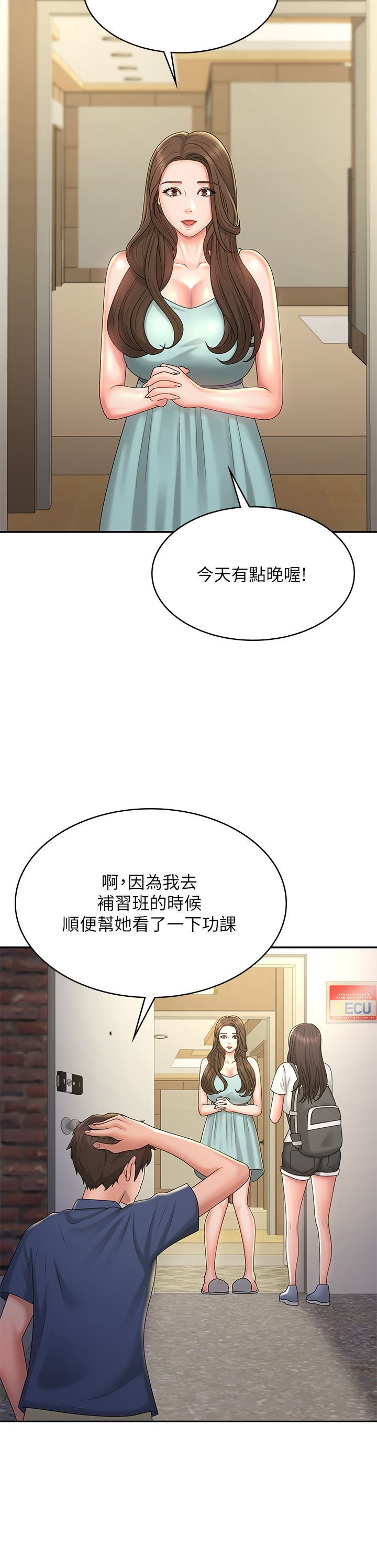 《青春期小阿姨》漫画最新章节第39话 - 雅莹响亮的浪叫声免费下拉式在线观看章节第【33】张图片