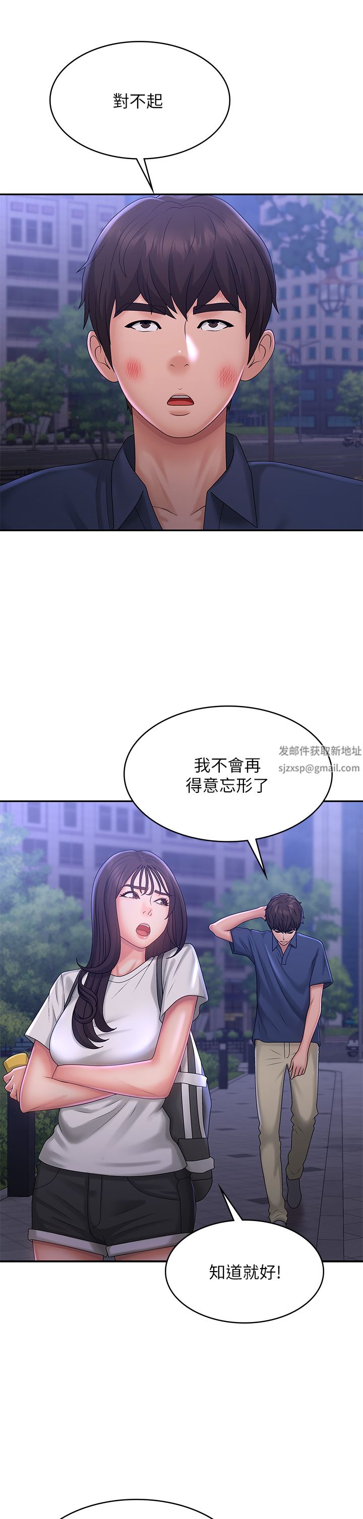 《青春期小阿姨》漫画最新章节第39话 - 雅莹响亮的浪叫声免费下拉式在线观看章节第【28】张图片