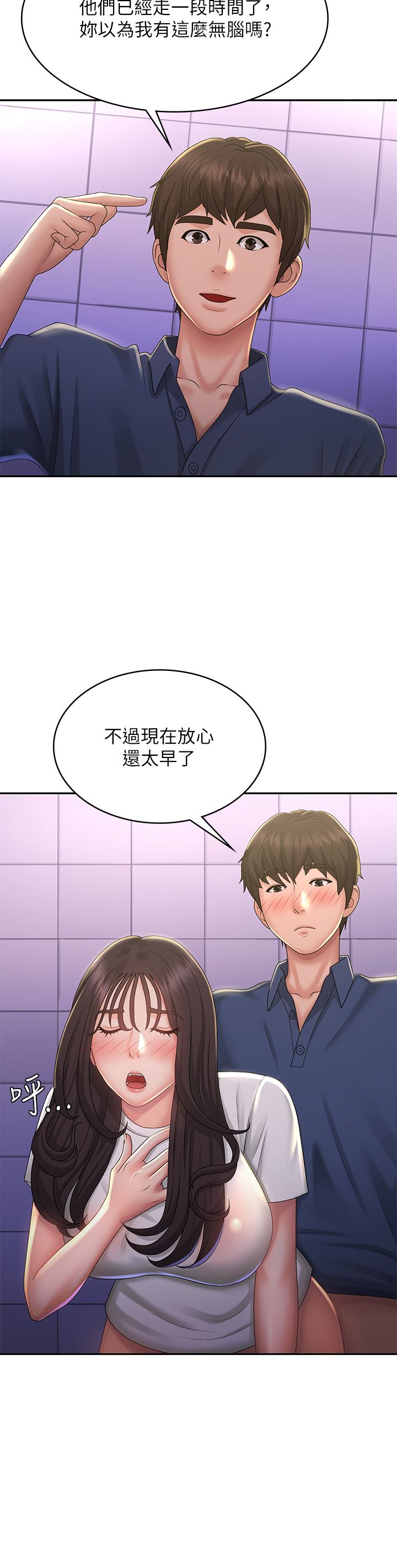 《青春期小阿姨》漫画最新章节第39话 - 雅莹响亮的浪叫声免费下拉式在线观看章节第【20】张图片