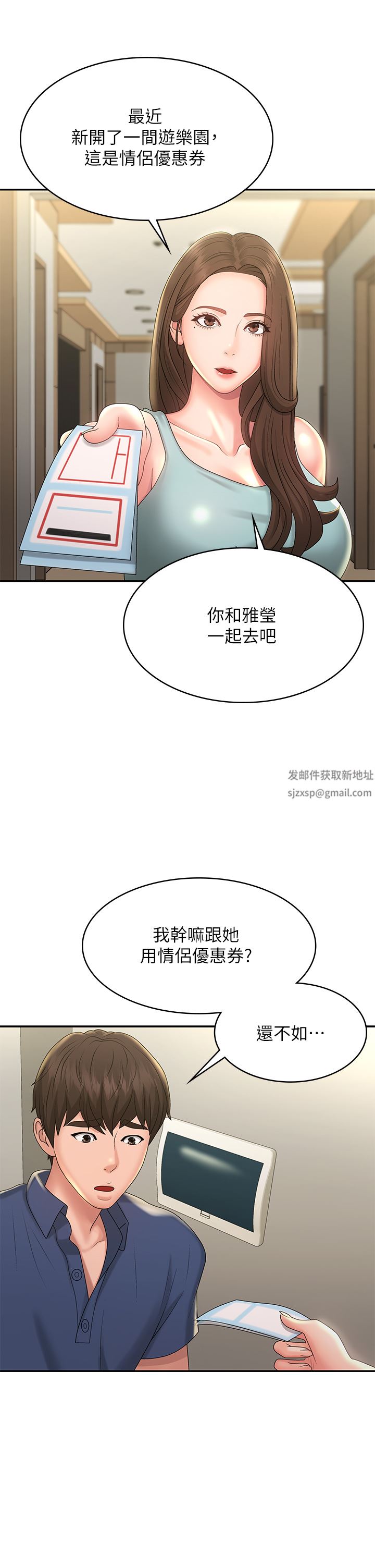 《青春期小阿姨》漫画最新章节第39话 - 雅莹响亮的浪叫声免费下拉式在线观看章节第【36】张图片