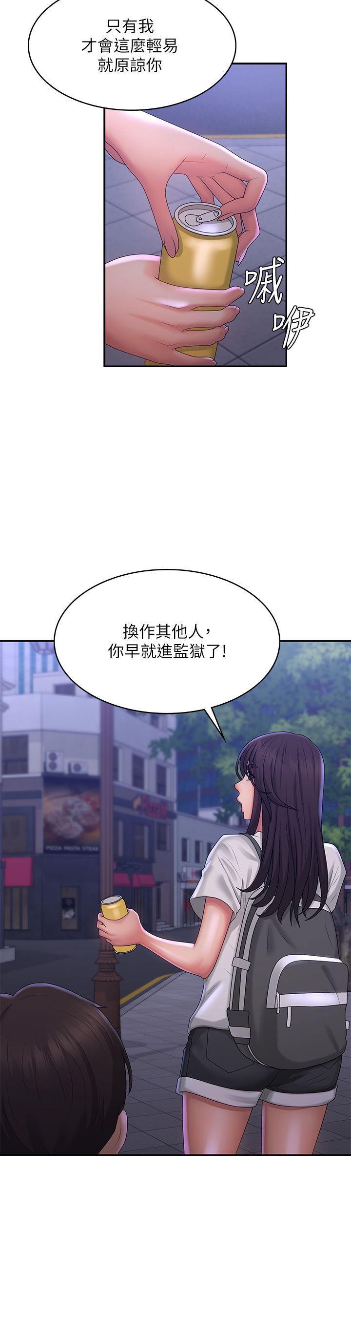 《青春期小阿姨》漫画最新章节第39话 - 雅莹响亮的浪叫声免费下拉式在线观看章节第【29】张图片