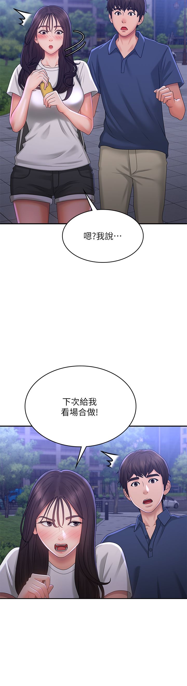 《青春期小阿姨》漫画最新章节第39话 - 雅莹响亮的浪叫声免费下拉式在线观看章节第【31】张图片