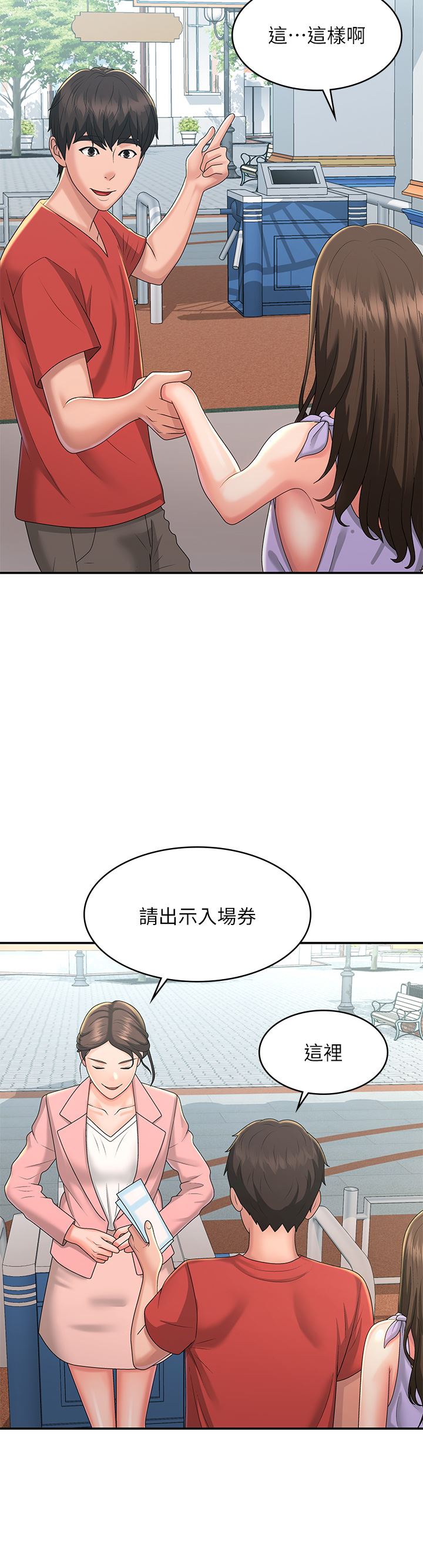 《青春期小阿姨》漫画最新章节第40话 - 卉莹的湿身约会免费下拉式在线观看章节第【19】张图片