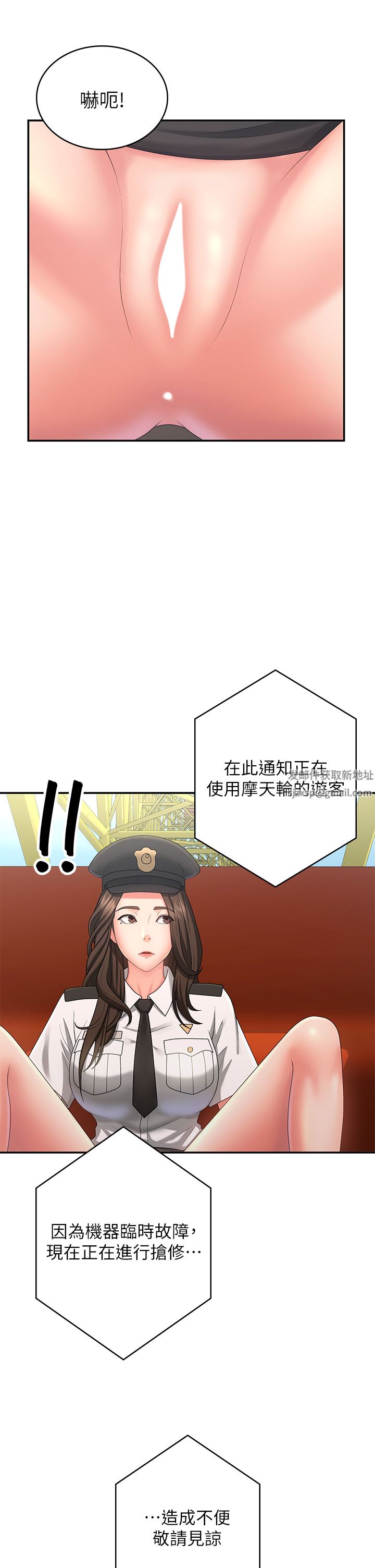 《青春期小阿姨》漫画最新章节第41话 - 你是不是想诱惑我?!免费下拉式在线观看章节第【27】张图片