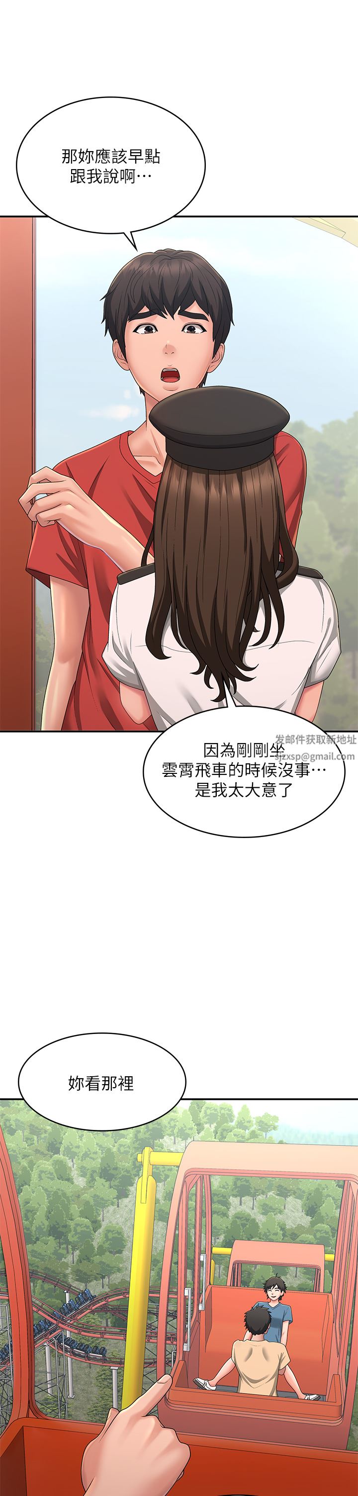 《青春期小阿姨》漫画最新章节第41话 - 你是不是想诱惑我?!免费下拉式在线观看章节第【23】张图片