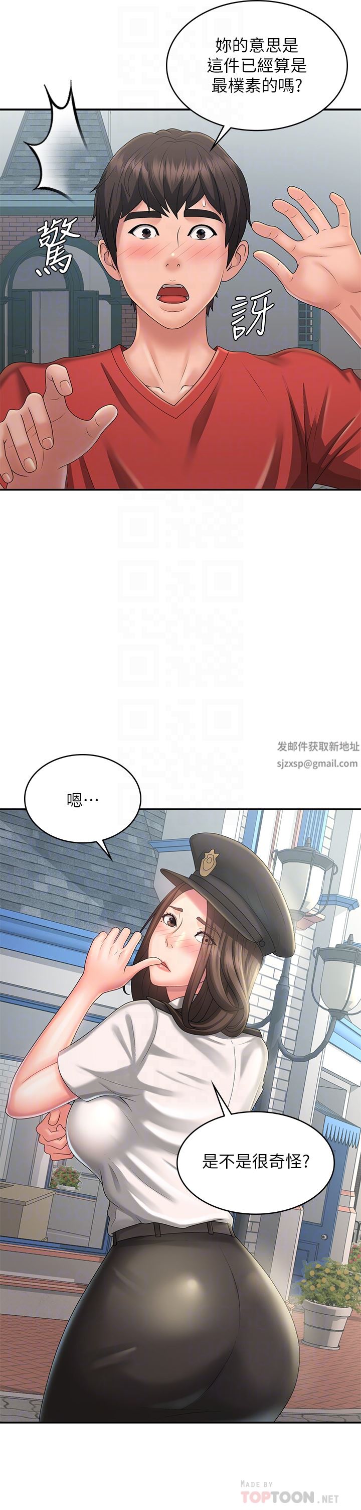 《青春期小阿姨》漫画最新章节第41话 - 你是不是想诱惑我?!免费下拉式在线观看章节第【10】张图片