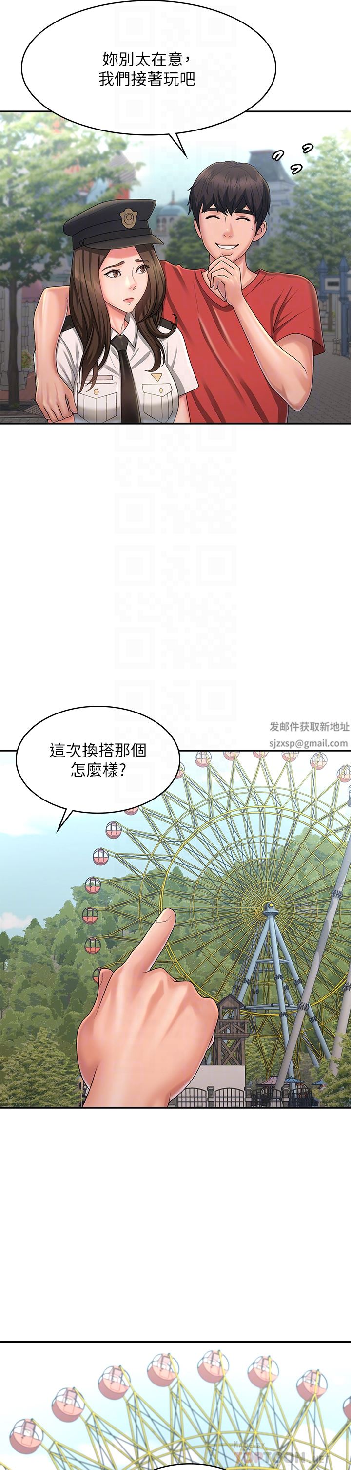 《青春期小阿姨》漫画最新章节第41话 - 你是不是想诱惑我?!免费下拉式在线观看章节第【16】张图片