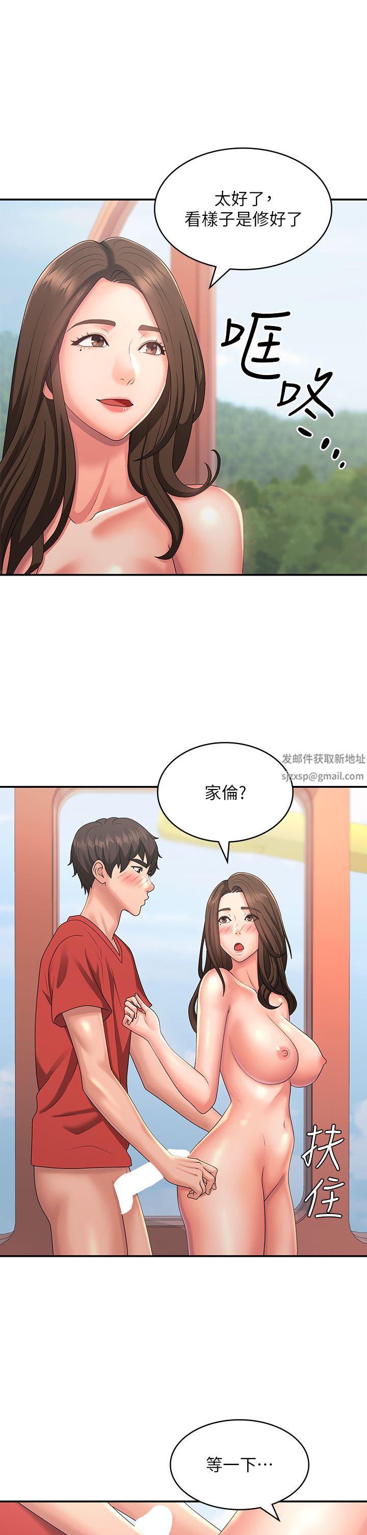 《青春期小阿姨》漫画最新章节第42话 - 在摩天轮里开干免费下拉式在线观看章节第【21】张图片