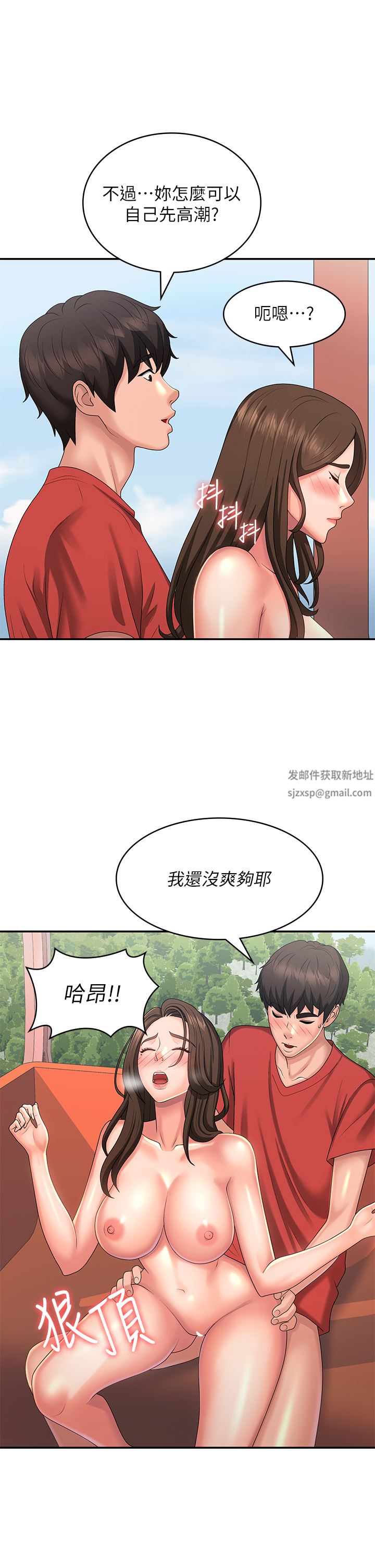 《青春期小阿姨》漫画最新章节第42话 - 在摩天轮里开干免费下拉式在线观看章节第【29】张图片