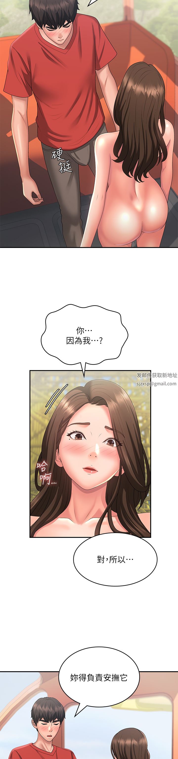 《青春期小阿姨》漫画最新章节第42话 - 在摩天轮里开干免费下拉式在线观看章节第【11】张图片