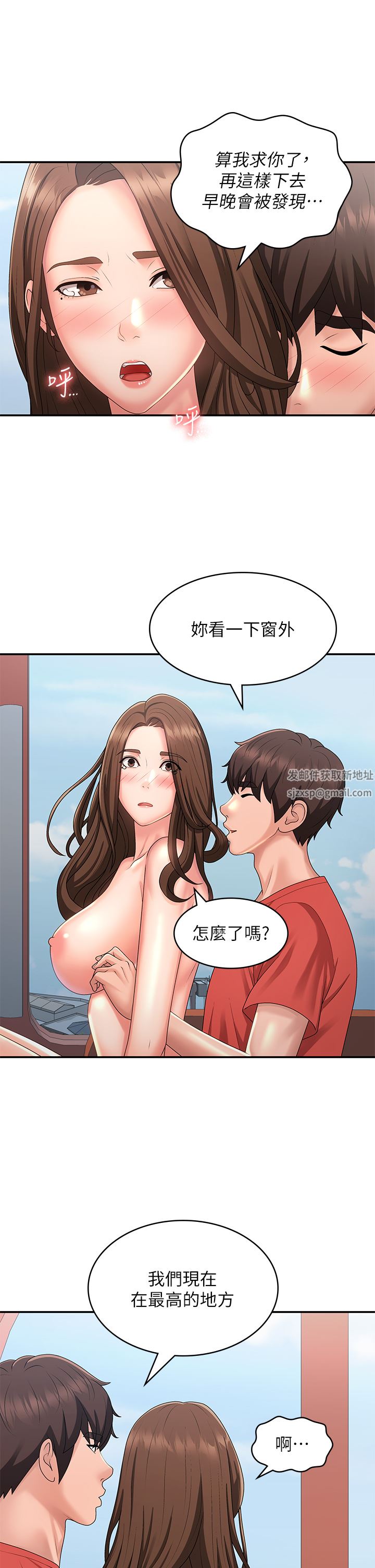 《青春期小阿姨》漫画最新章节第42话 - 在摩天轮里开干免费下拉式在线观看章节第【33】张图片