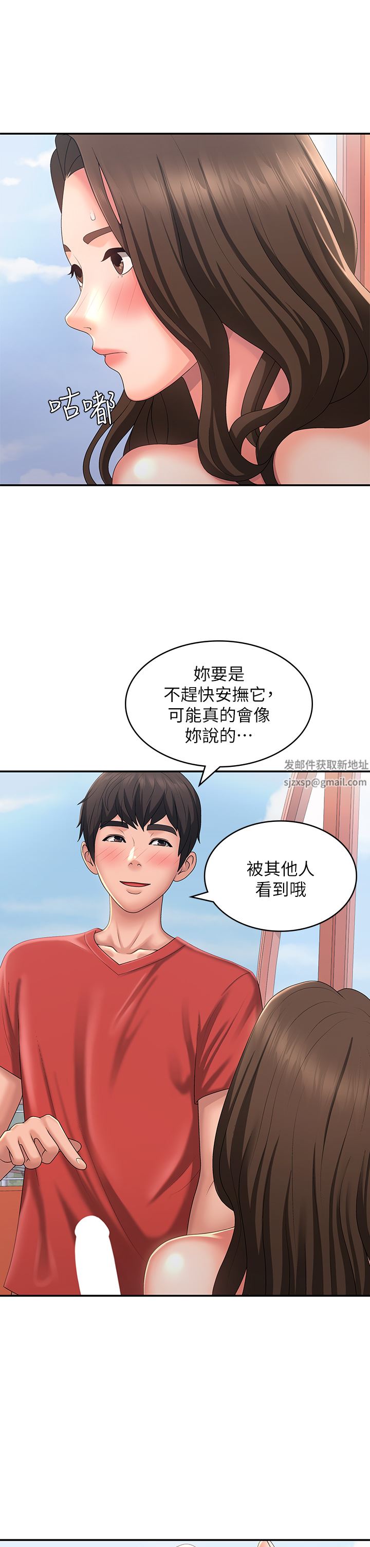 《青春期小阿姨》漫画最新章节第42话 - 在摩天轮里开干免费下拉式在线观看章节第【13】张图片