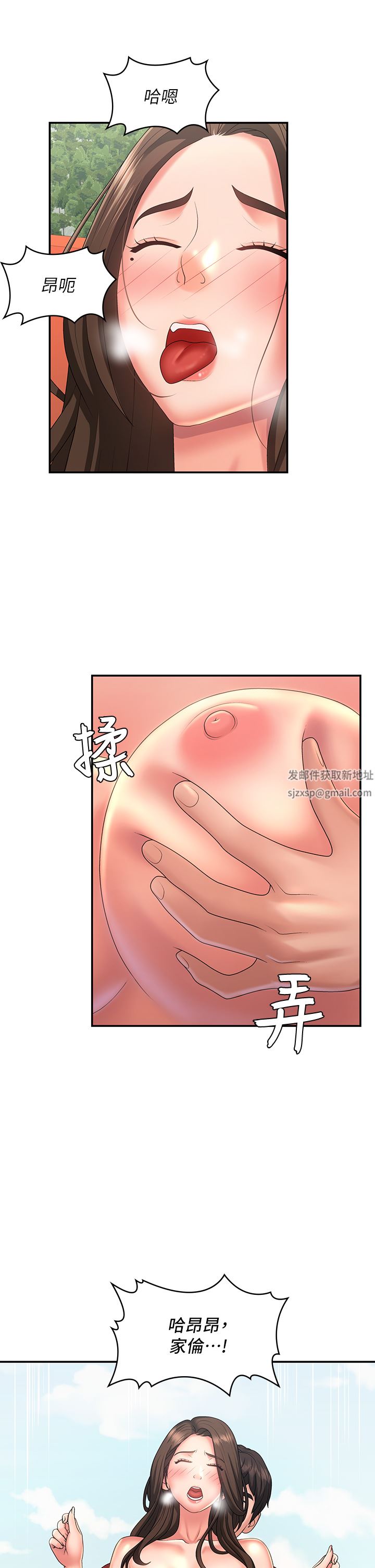 《青春期小阿姨》漫画最新章节第42话 - 在摩天轮里开干免费下拉式在线观看章节第【30】张图片