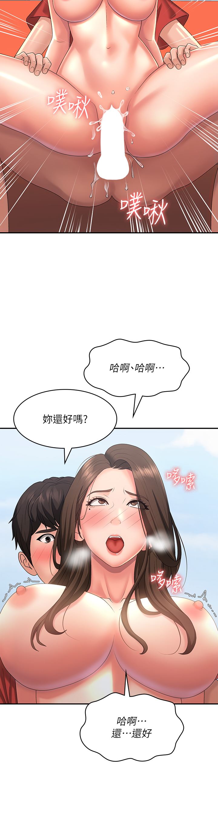 《青春期小阿姨》漫画最新章节第42话 - 在摩天轮里开干免费下拉式在线观看章节第【28】张图片