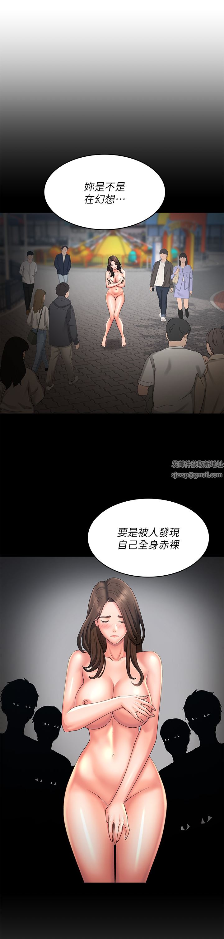 《青春期小阿姨》漫画最新章节第42话 - 在摩天轮里开干免费下拉式在线观看章节第【9】张图片