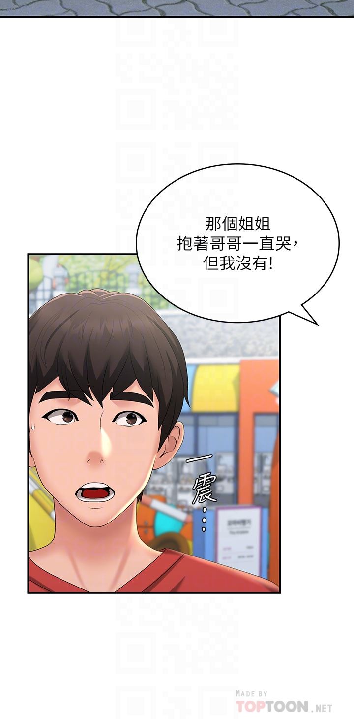 《青春期小阿姨》漫画最新章节第43话 - 淫水泛滥的变态人妻免费下拉式在线观看章节第【26】张图片