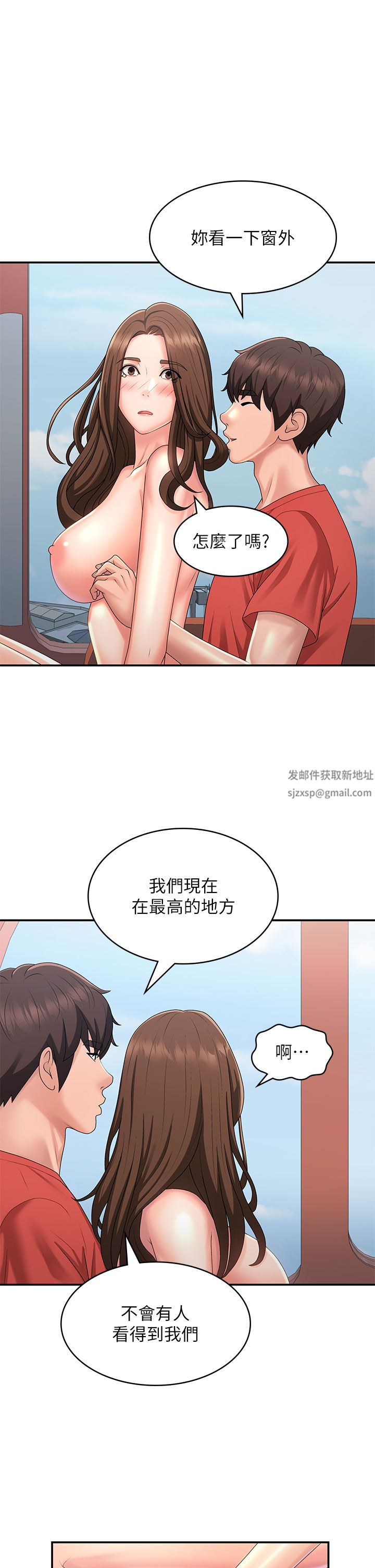 《青春期小阿姨》漫画最新章节第43话 - 淫水泛滥的变态人妻免费下拉式在线观看章节第【1】张图片