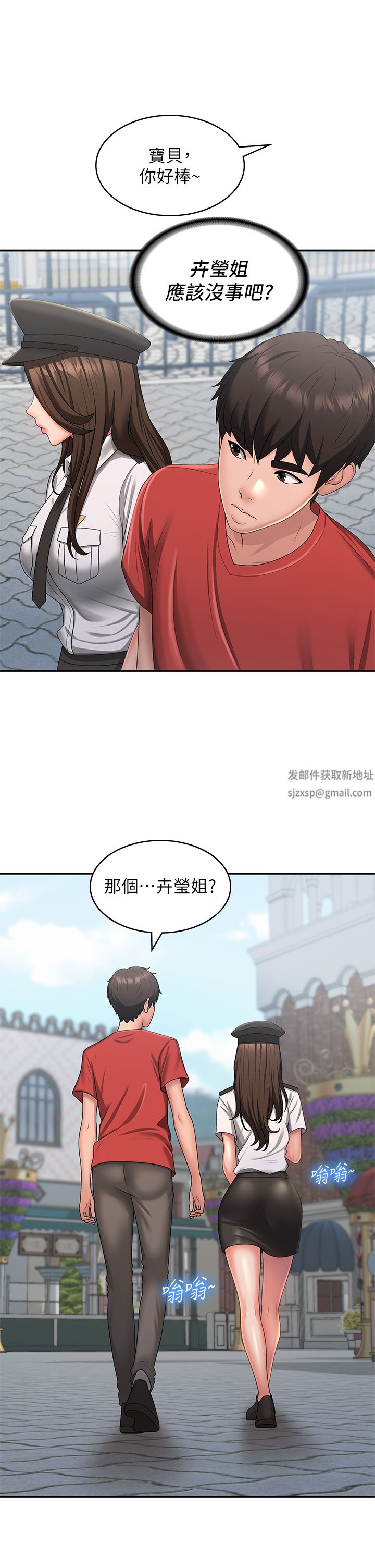 《青春期小阿姨》漫画最新章节第43话 - 淫水泛滥的变态人妻免费下拉式在线观看章节第【27】张图片