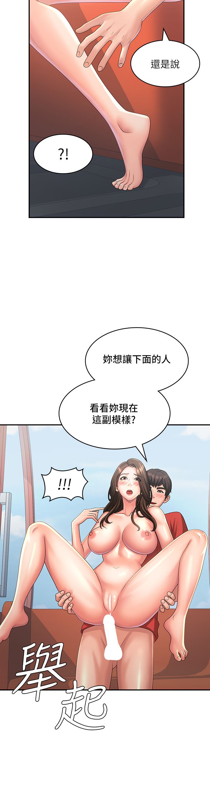 《青春期小阿姨》漫画最新章节第43话 - 淫水泛滥的变态人妻免费下拉式在线观看章节第【2】张图片