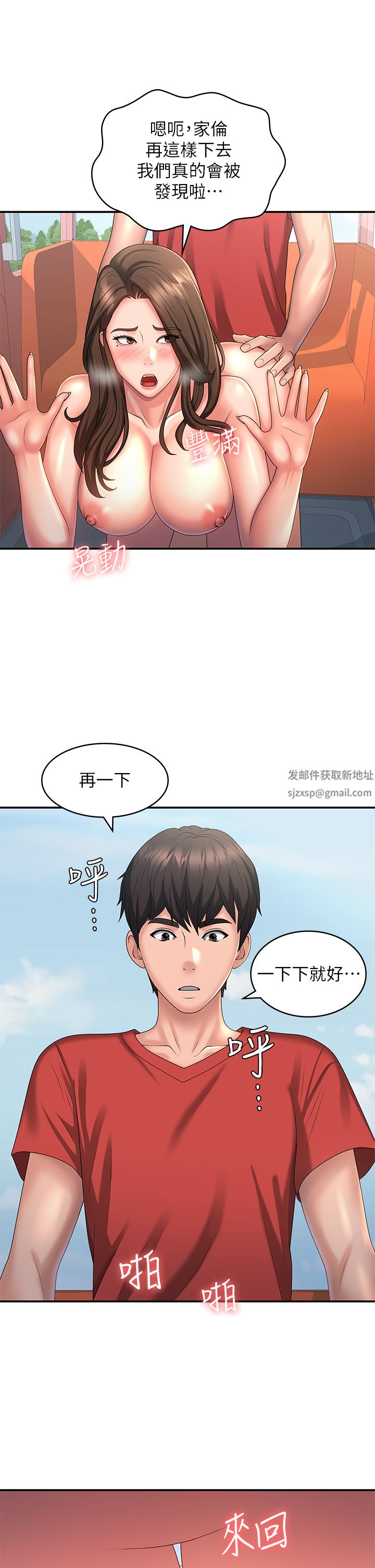 《青春期小阿姨》漫画最新章节第43话 - 淫水泛滥的变态人妻免费下拉式在线观看章节第【19】张图片