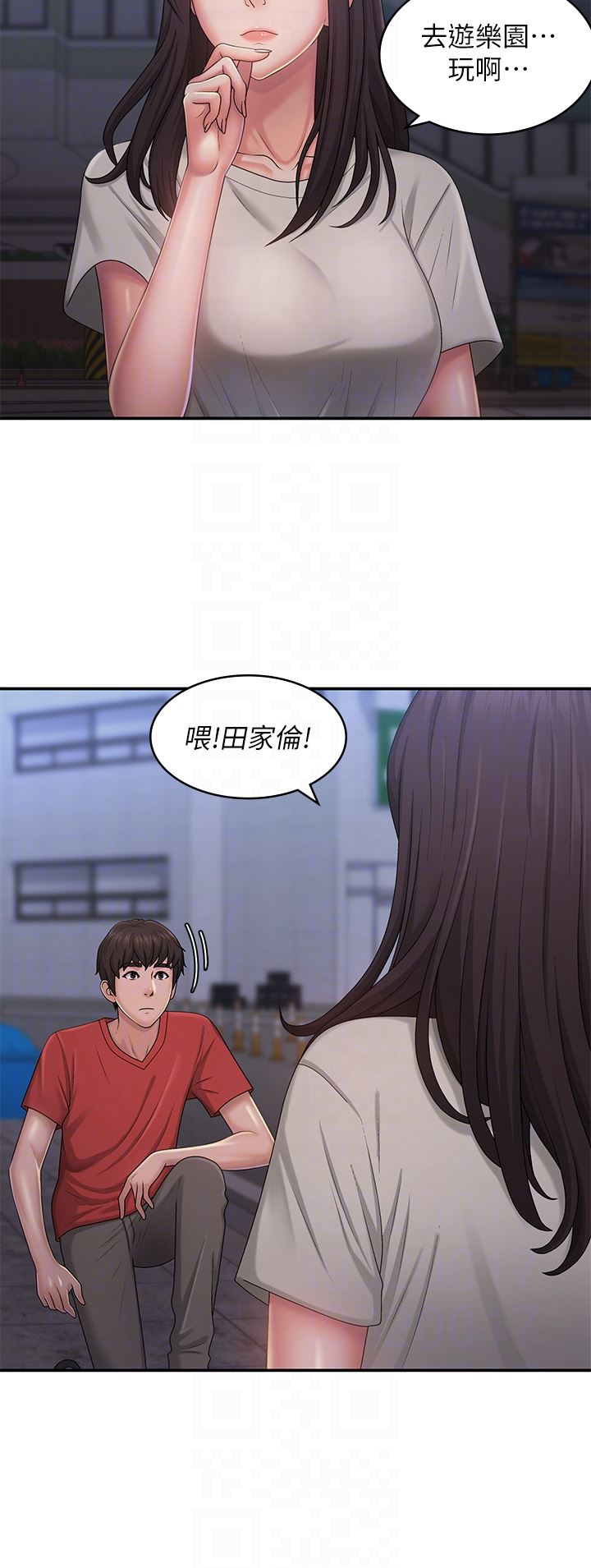 《青春期小阿姨》漫画最新章节第44话 - 小妈的重磅宣言免费下拉式在线观看章节第【18】张图片