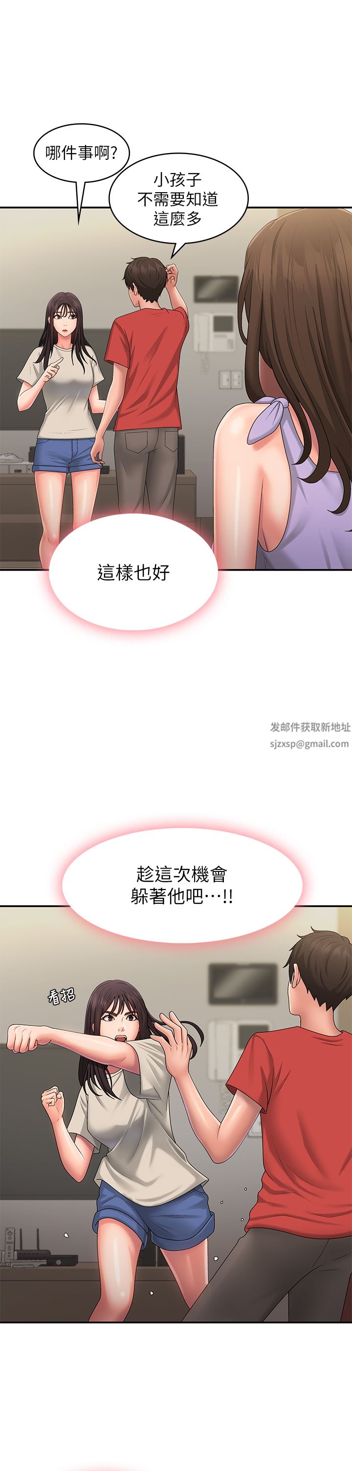 《青春期小阿姨》漫画最新章节第44话 - 小妈的重磅宣言免费下拉式在线观看章节第【31】张图片