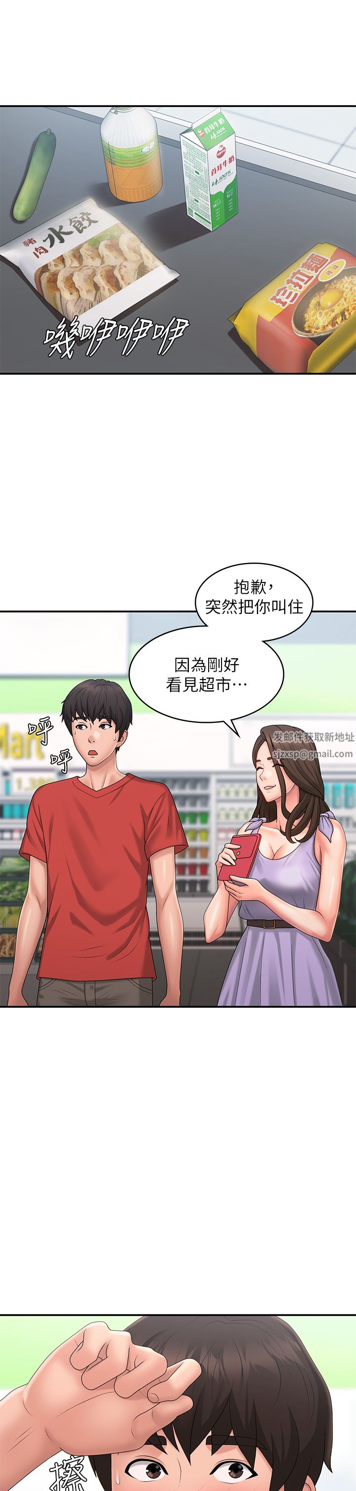 《青春期小阿姨》漫画最新章节第44话 - 小妈的重磅宣言免费下拉式在线观看章节第【7】张图片