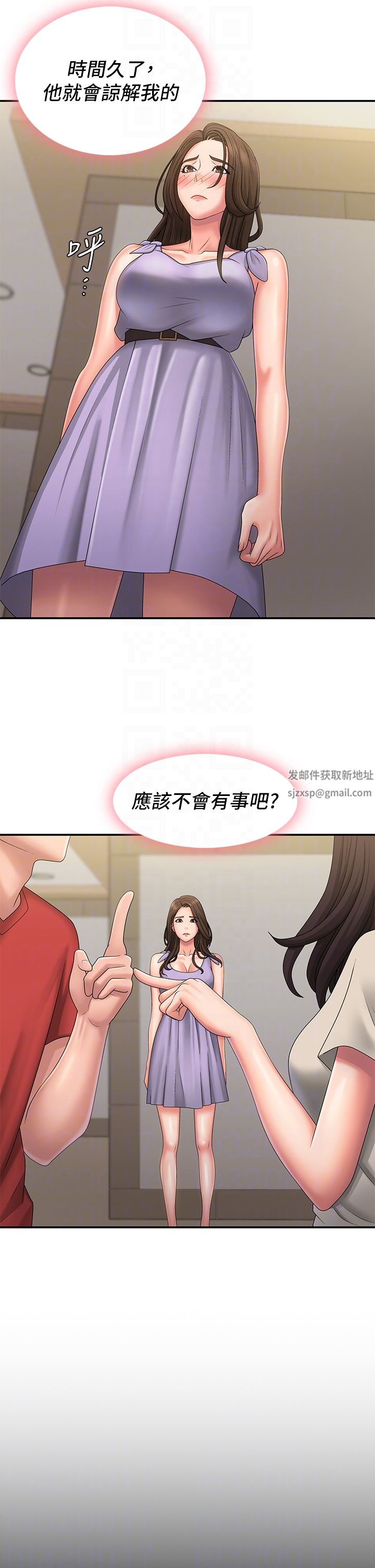 《青春期小阿姨》漫画最新章节第44话 - 小妈的重磅宣言免费下拉式在线观看章节第【32】张图片